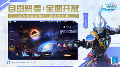 奧特曼宇宙英雄手機(jī)版 最新版v4.0.12