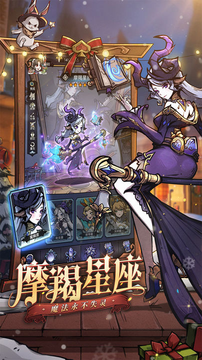 魔鏡物語 v2.1.8安卓最新版4