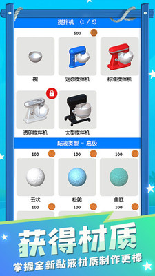 史萊姆模擬器免費版 v3.2.65最新版4