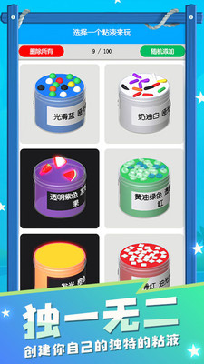 史萊姆模擬器免費版 v3.2.65最新版3