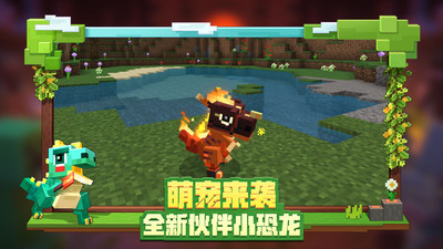 我的世界中文版 官方版v2.4.152