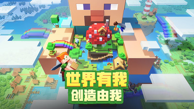 我的世界中文版 官方版v2.4.150