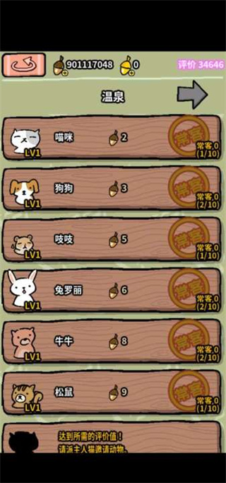 動物溫泉游戲 v1.3.13安卓版4