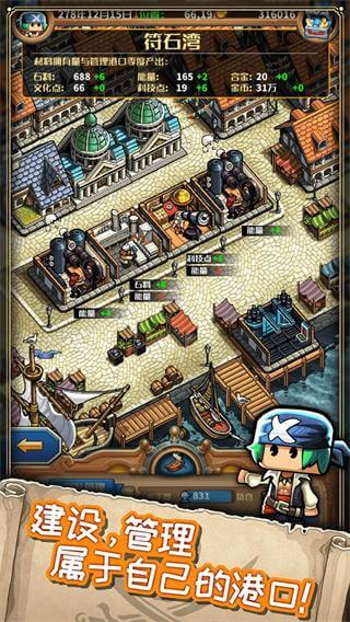 小小航海士外傳 v1.3.20安卓版1