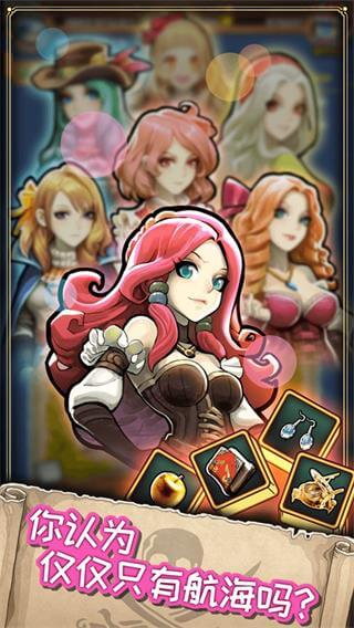 小小航海士外傳 v1.3.20安卓版2