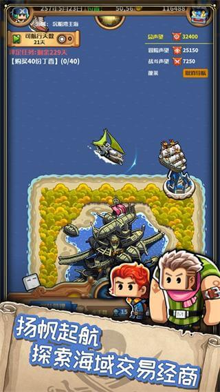 小小航海士外傳 v1.3.20安卓版3