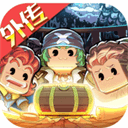 小小航海士外傳 v1.3.20安卓版