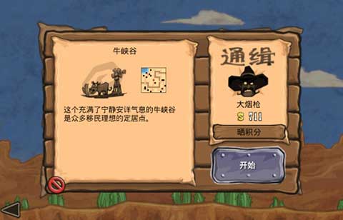槍之榮耀中文版 v1.9.7安卓版4