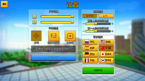 像素城市戰(zhàn)爭(zhēng)最新版 v7.2.3安卓版1
