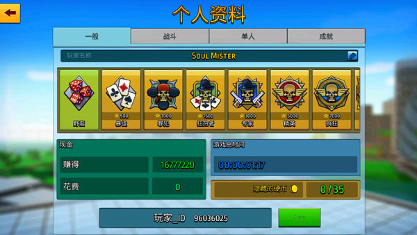 像素城市戰(zhàn)爭(zhēng)最新版 v7.2.3安卓版3