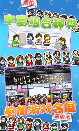 游戲開發物語 v3.06安卓版3