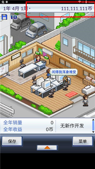 游戲開發物語 v3.06安卓版4