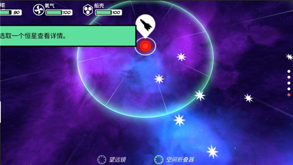 異星迷航 V3.2安卓無限資源修改版0