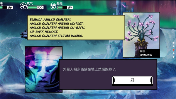 異星迷航 V3.2安卓無限資源修改版2
