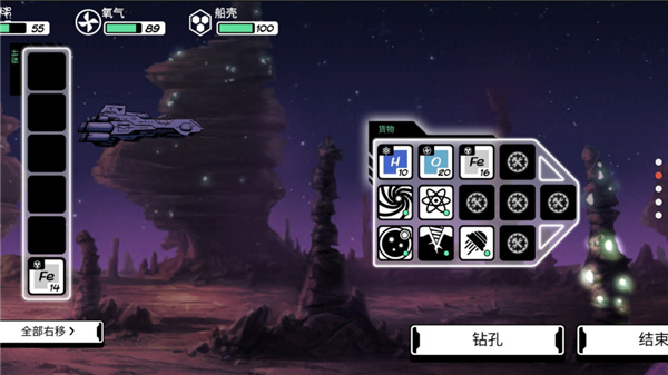 異星迷航 V3.2安卓無限資源修改版3