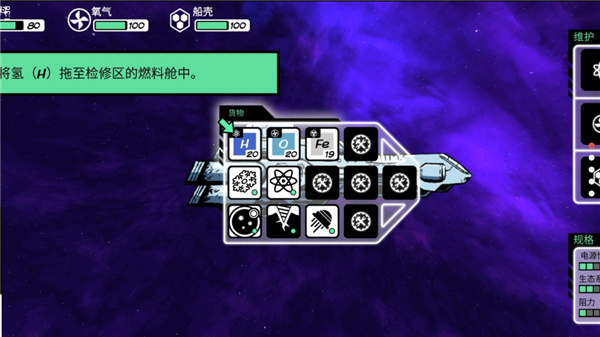 異星迷航 V3.2安卓無限資源修改版4
