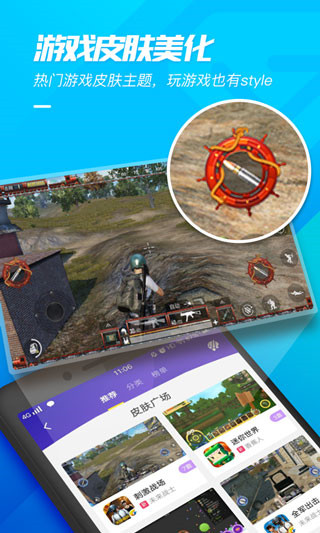 游戲超人 V1.7.2安卓版0