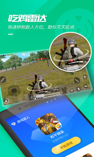 游戲超人 V1.7.2安卓版1