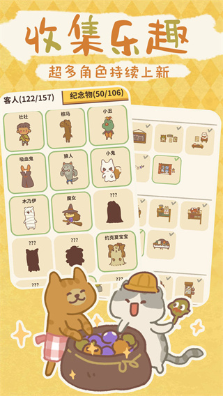 動物餐廳2023 V8.6安卓破解版2