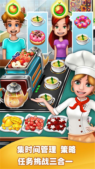 美食烹飪家餐廳大廚 V1.3.8.407.402.0921安卓修改版2