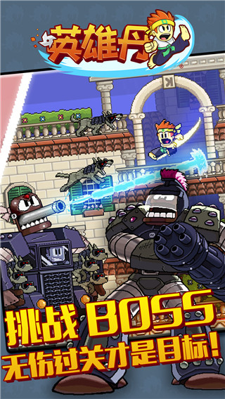 英雄丹(內置修改器) V1.3.23安卓破解版0