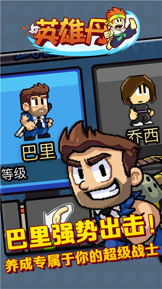 英雄丹(內置修改器) V1.3.23安卓破解版1