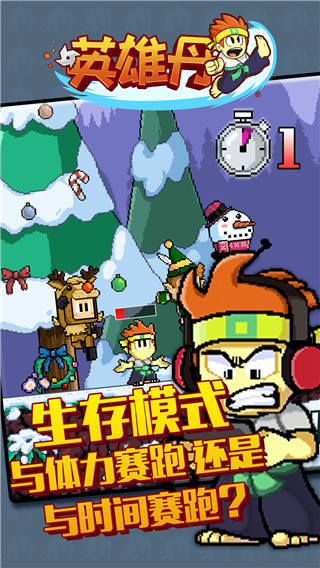 英雄丹(內置修改器) V1.3.23安卓破解版3