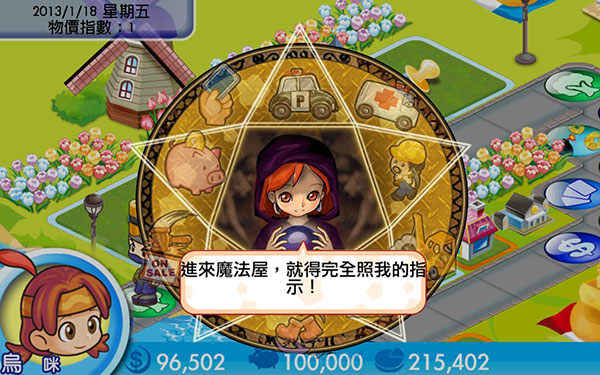 大富翁4簡體中文版 V6.0安卓破解版1