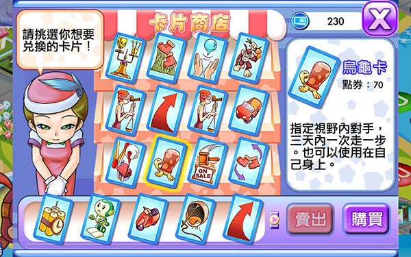大富翁4簡體中文版 V6.0安卓破解版3