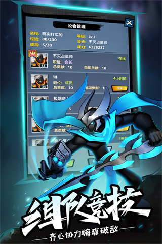 火柴人覺醒 v2.3安卓版3