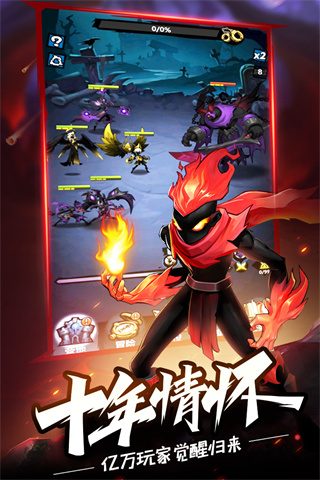 火柴人覺醒 v2.3安卓版4