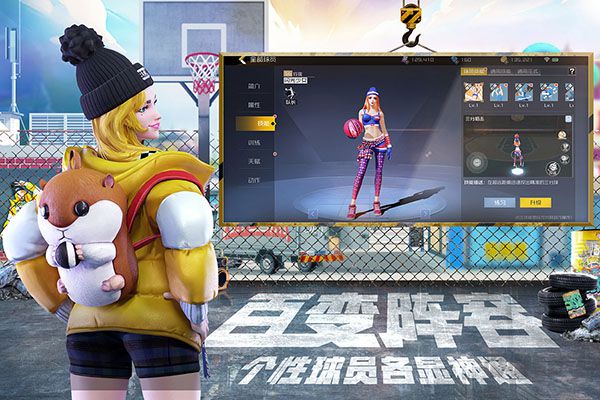 巨人街籃2手游 官方版v1.123.12