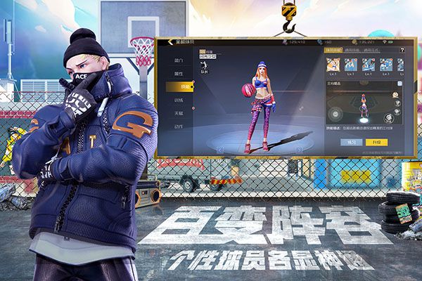 巨人街籃2手游 官方版v1.123.13