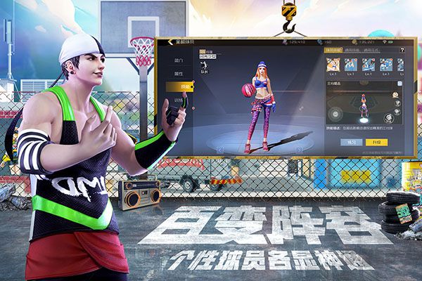 巨人街籃2手游 官方版v1.123.11