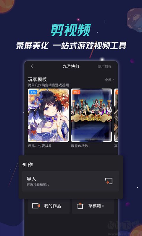 九游APP官方版 v7.9.5.4最新版2