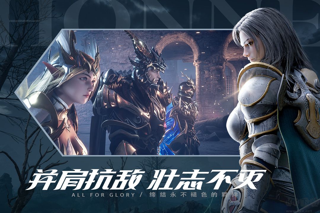 榮耀大天使官服 v1.10.80官方版3