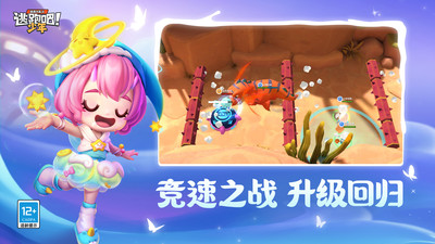 逃跑吧!少年破解版 v8.11.1九游版4