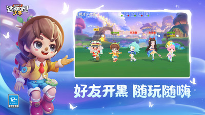 逃跑吧!少年破解版 v8.11.1九游版3