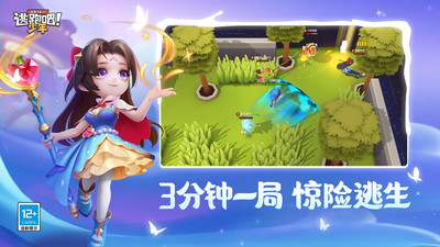 逃跑吧!少年破解版 v8.11.1九游版2