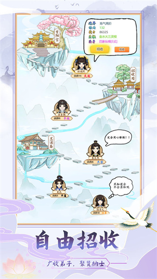 修仙門派模擬器免廣告破解版 v1.2安卓版0