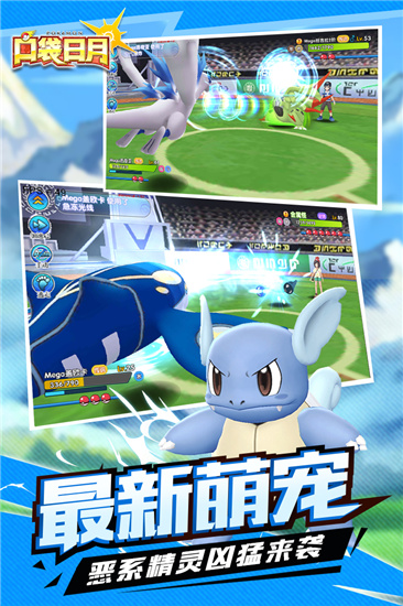 口袋日月 v5.3.1安卓最新版0