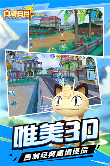 口袋日月 v5.3.1安卓最新版1