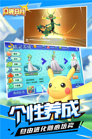 口袋日月 v5.3.1安卓最新版2