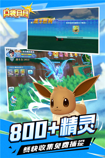 口袋日月 v5.3.1安卓最新版3