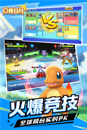 口袋日月 v5.3.1安卓最新版4