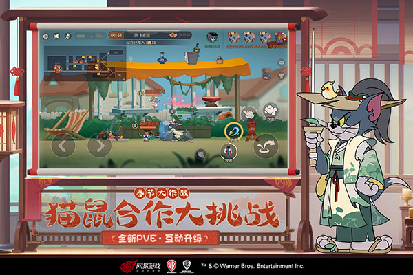 貓和老鼠國際服 v7.19.0安卓版0