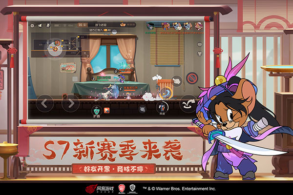貓和老鼠國際服 v7.19.0安卓版1