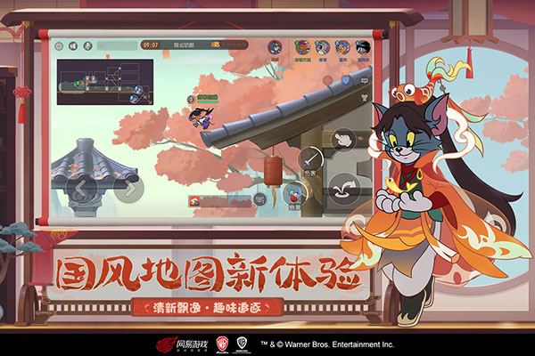貓和老鼠國際服 v7.19.0安卓版3