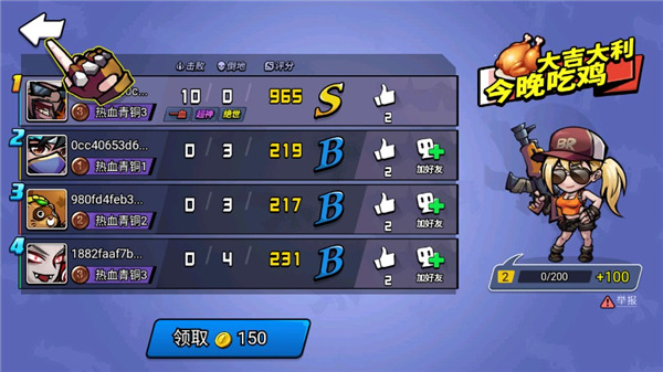 全民吃雞大戰(zhàn) V1.08.10免廣告破解版2