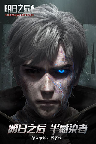 OPPO明日之后渠道 v1.0.439安卓版0